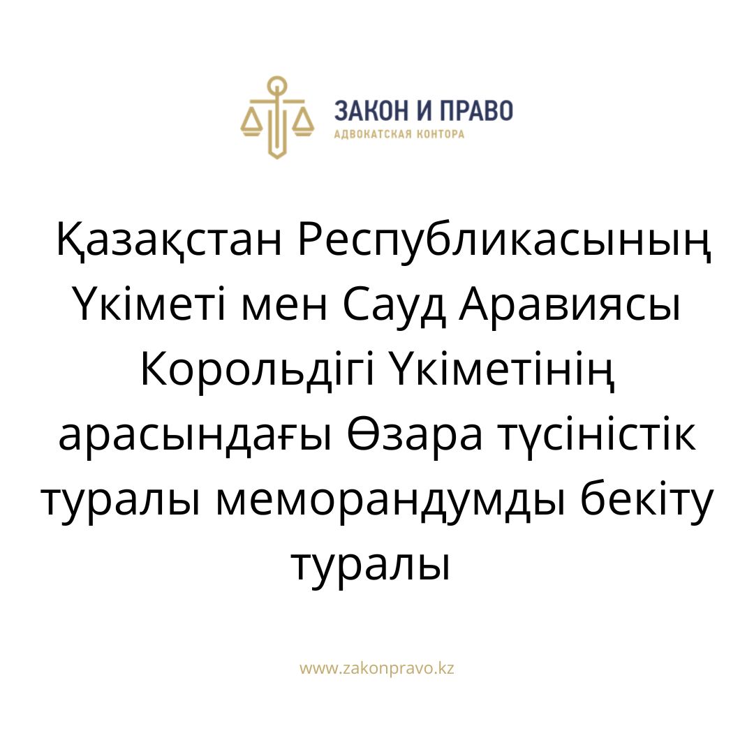АMANAT партиясы және Заң және Құқық адвокаттық кеңсесінің серіктестігі аясында елге тегін заң көмегі көрсетілді